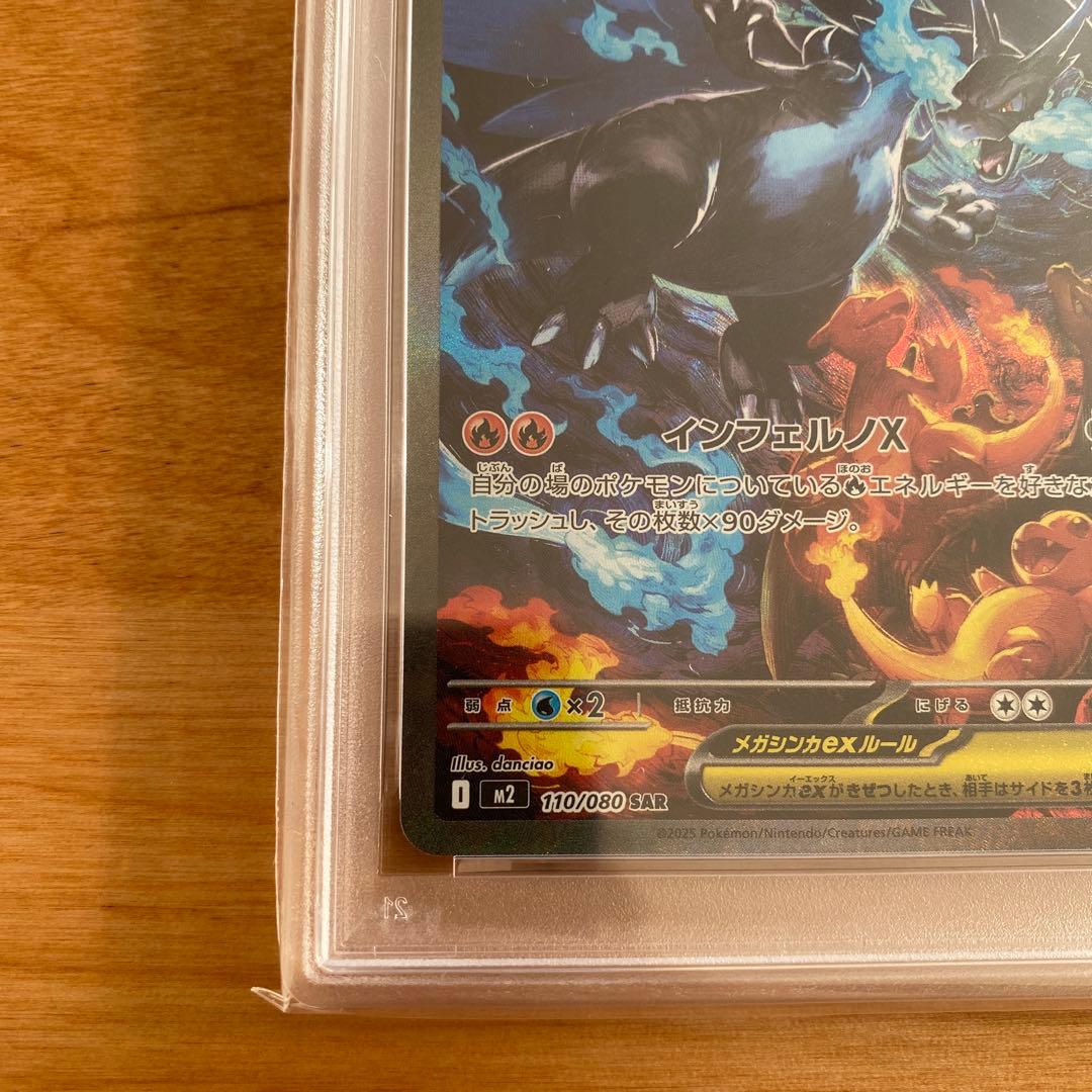 2025 ポケモン M2 JP メガリザードンX ex - メルカリ