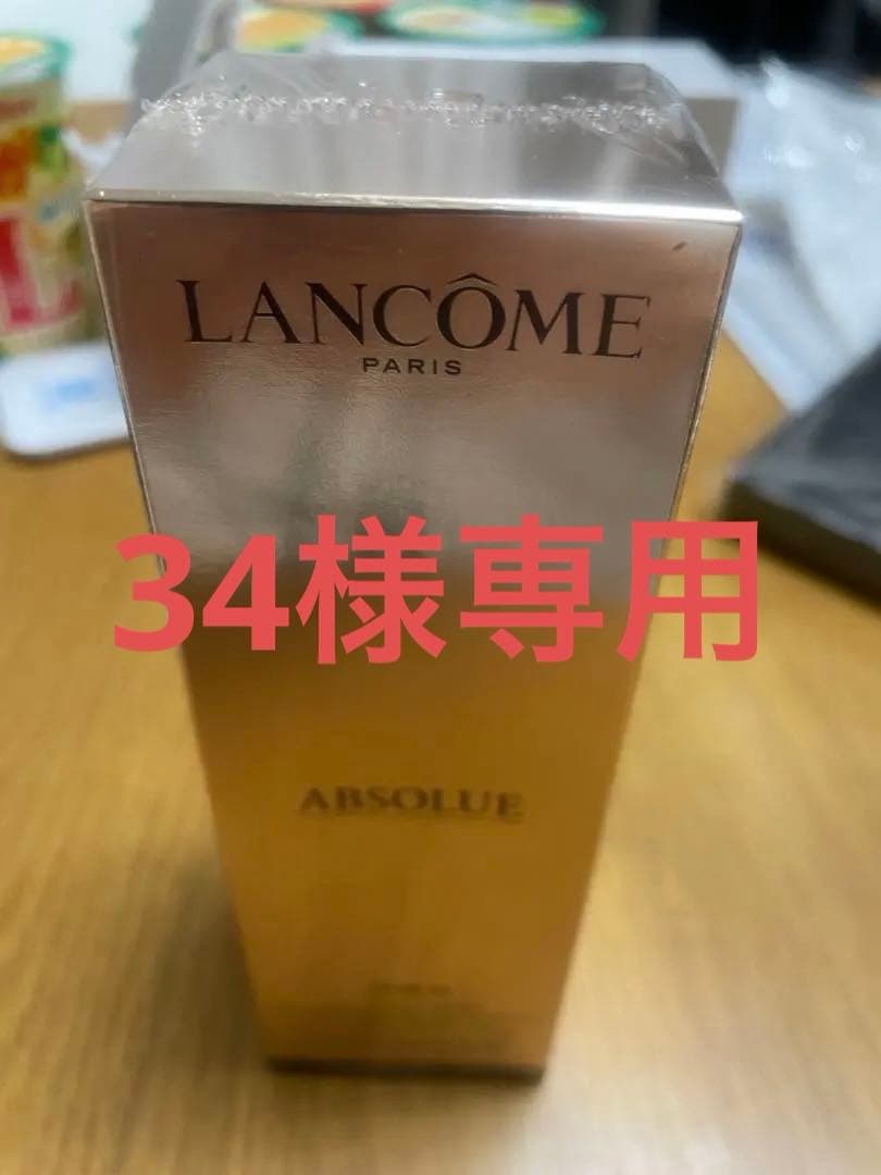 新品未開封　LANCOME ABSOLUE エッセンスローション 150mL