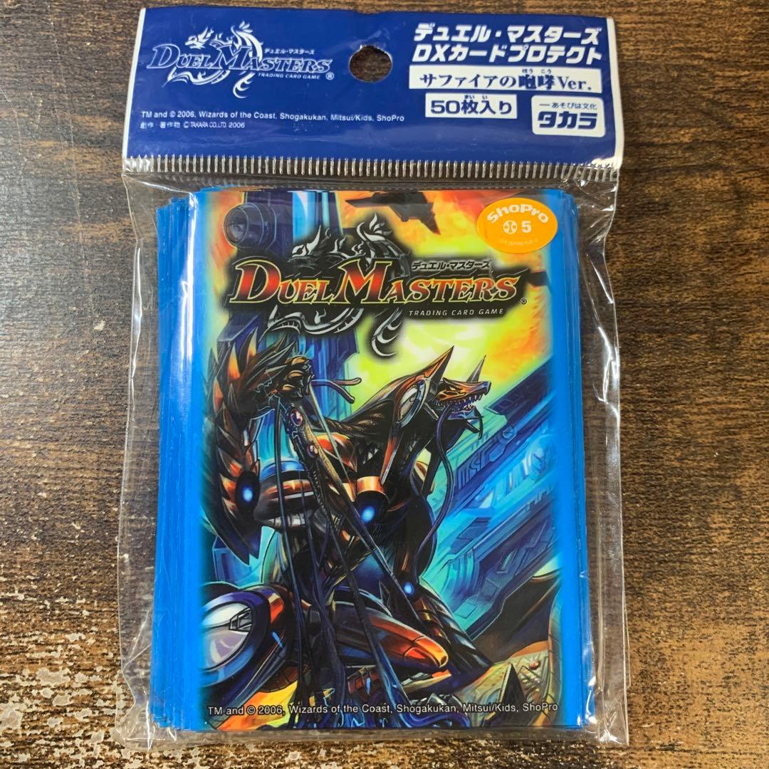 DXカードプロテクト スリーブ サファイアの咆哮Ver - メルカリ