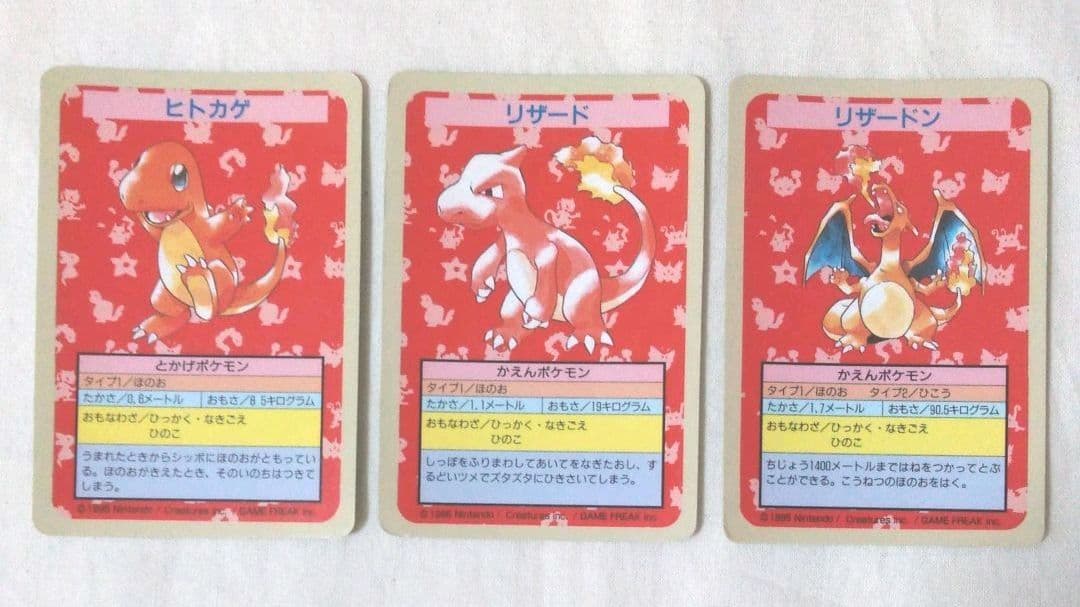 ポケモン トップサン ポケモンカード エラー リザードン進化3枚セット