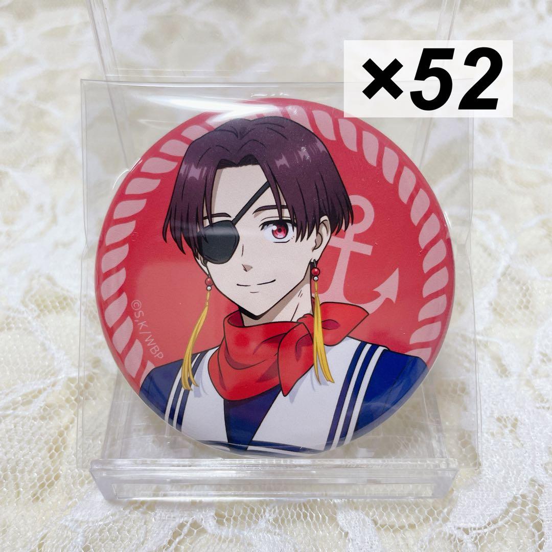 ウィンブレ きゃらドリ！！ 等身缶バッジ 蘇枋隼飛 52点