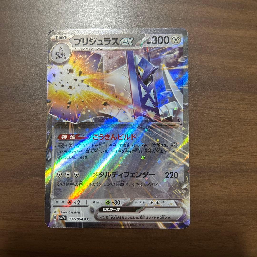 フリジュラスEX HP300 ポケモンカード ブリジュラスex | ポケモンカードゲーム公式ホームページ