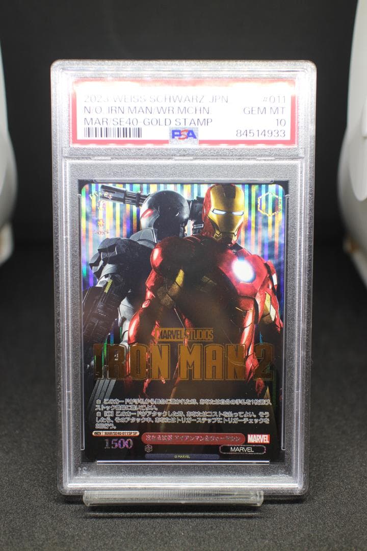【PSA10】次なる試練アイアンマン＆ウォーマシン MAR/SE40-011SP
