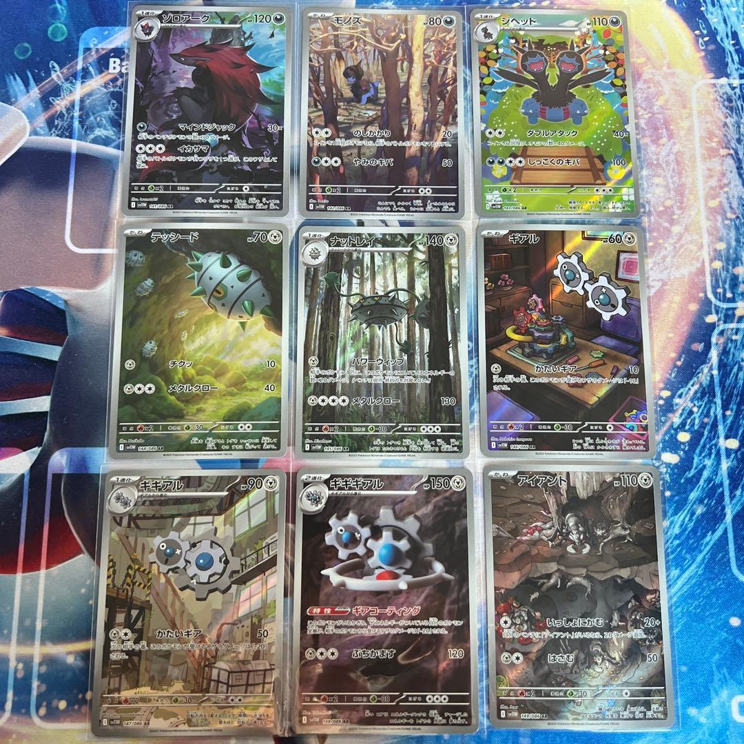 Pokémon ブラックボルト ホワイトフレア AR 144種 全種コンプリート