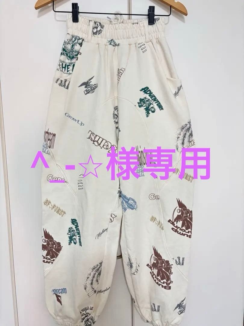 BE:FIRST 公式グッズ　スウェットパンツ