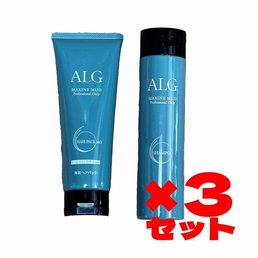 アルグ シャンプー＆ヘアパック MO 3セット ALG
