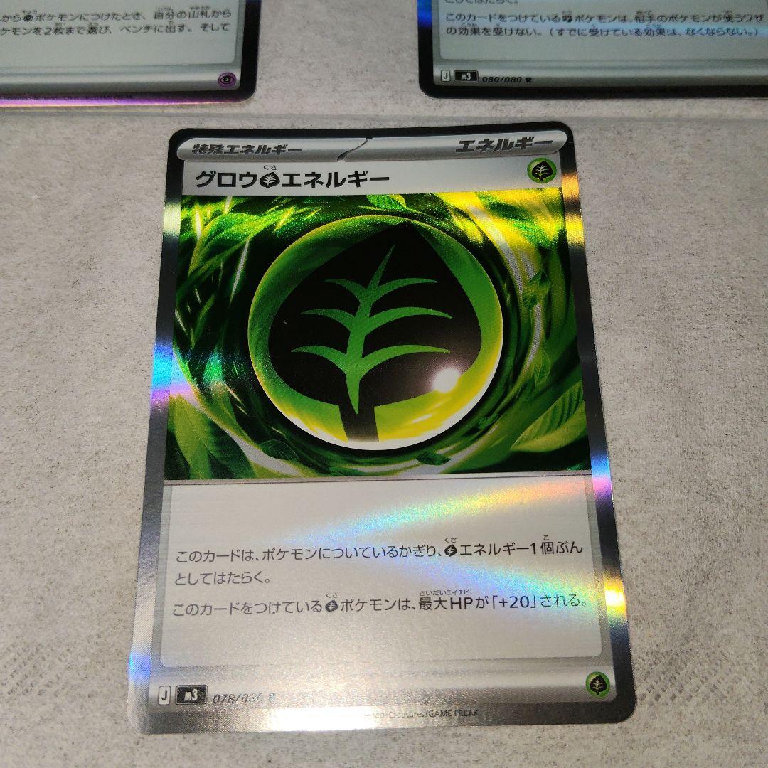 メイのはげましSAR ポケモンカード 特殊エネルギー3枚 拡張パック