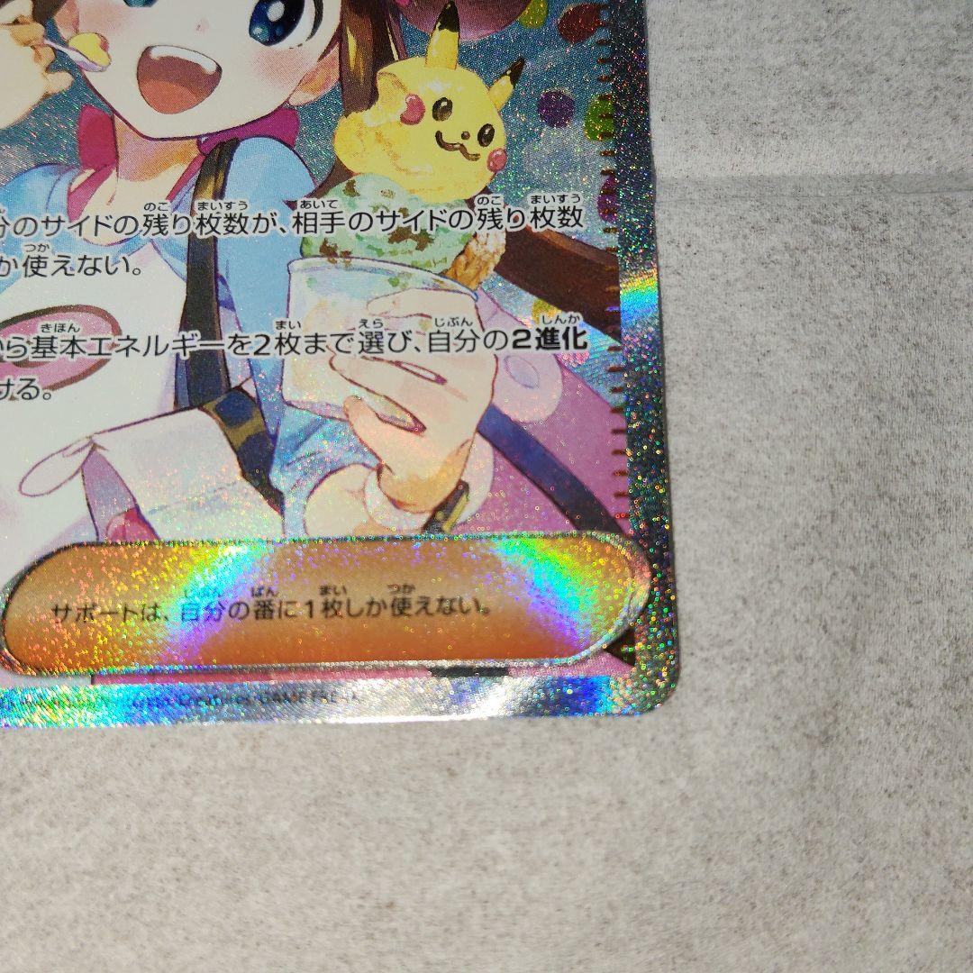 メイのはげましSAR ポケモンカード 特殊エネルギー3枚 拡張パック