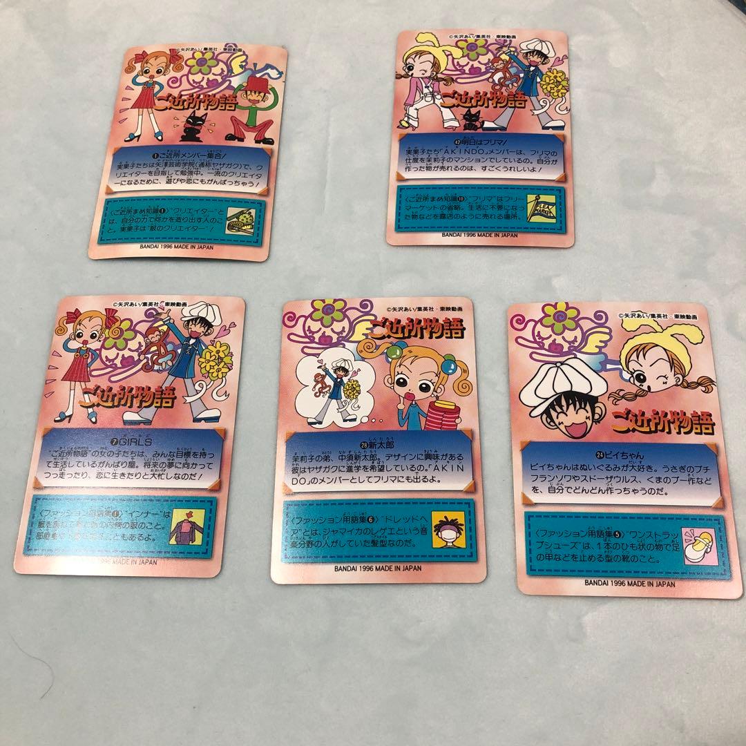 ご近所物語 P.Pカード - メルカリ