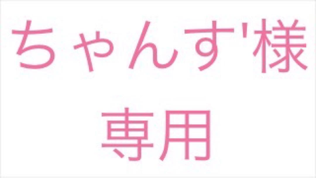 [ちゃんす']ReoNa 5thアニバーサリージャケット　本革ver