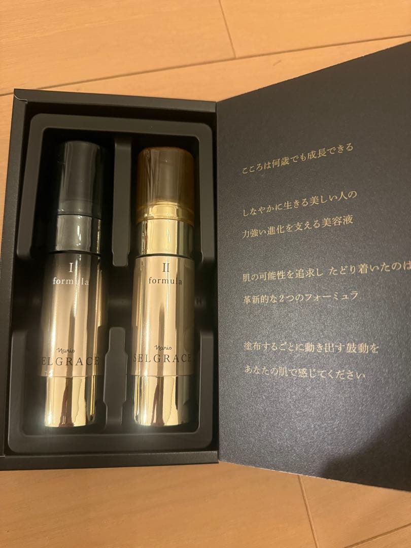 ナリス　セルグレース フォーミュラ2本セット