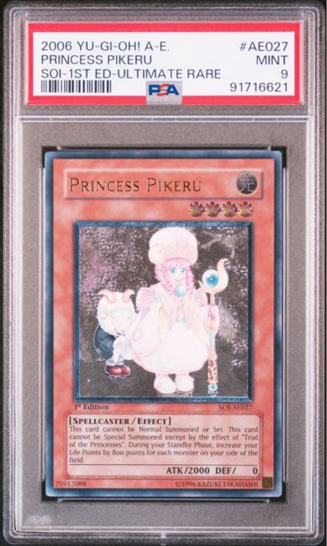 遊戯王 魔法の国の王女ピケル SOI-1ST AE027 PSA 9