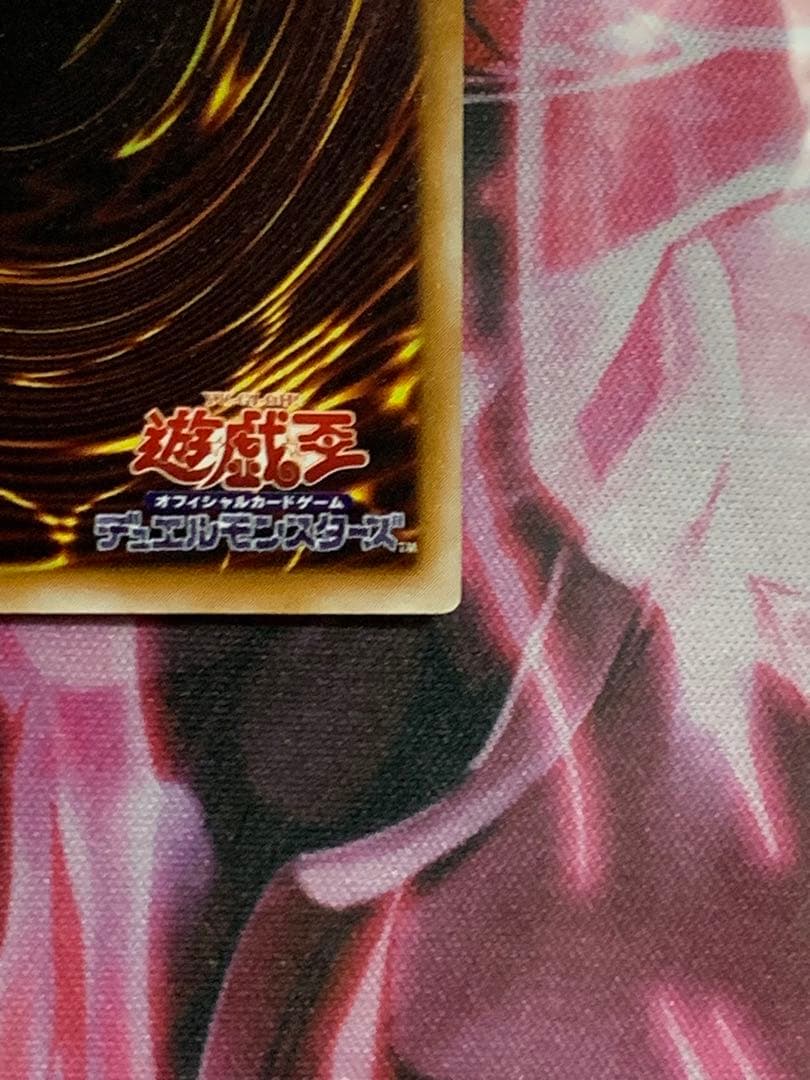 遊戯王 極美品サウザンドアイズサクリファイスレリーフパック閉じ