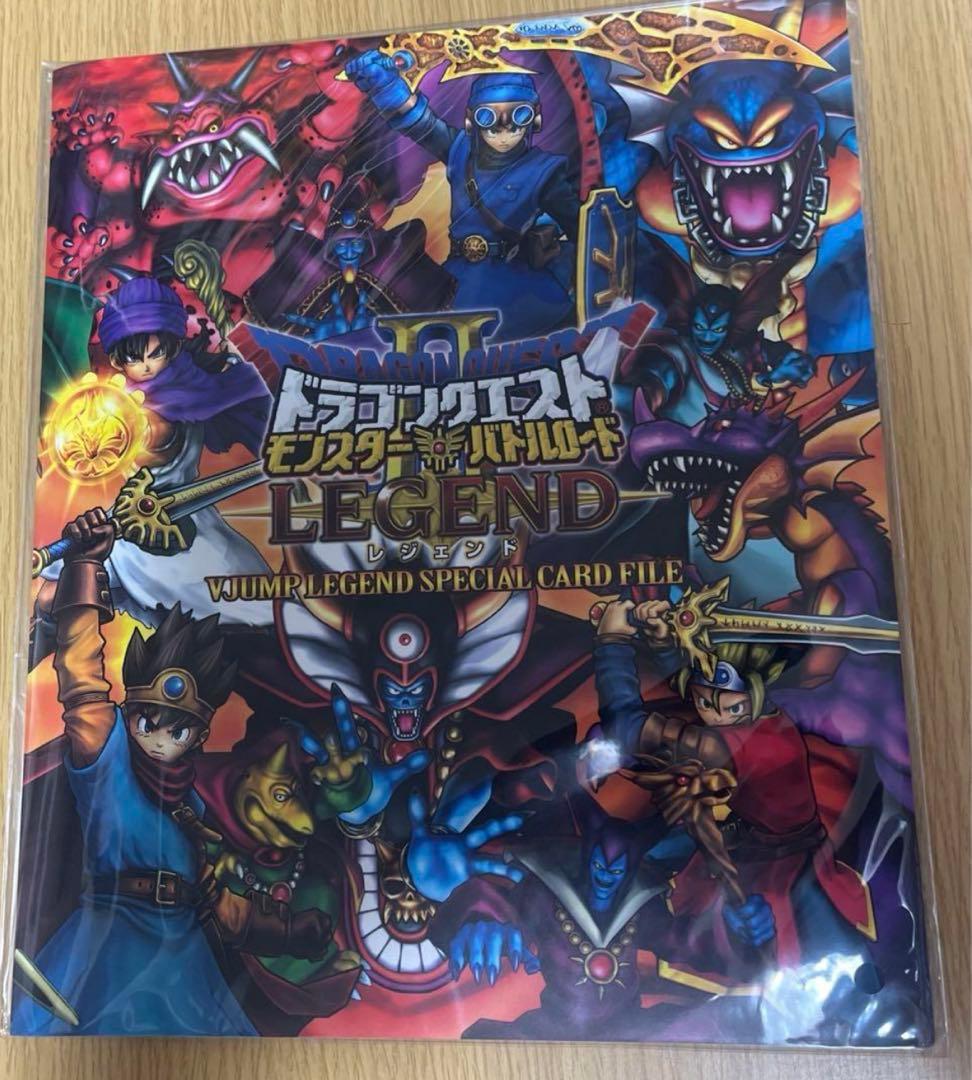 ドラゴンクエスト　モンスターバトルロード　Vジャンプ懸賞ファイル　未開封品