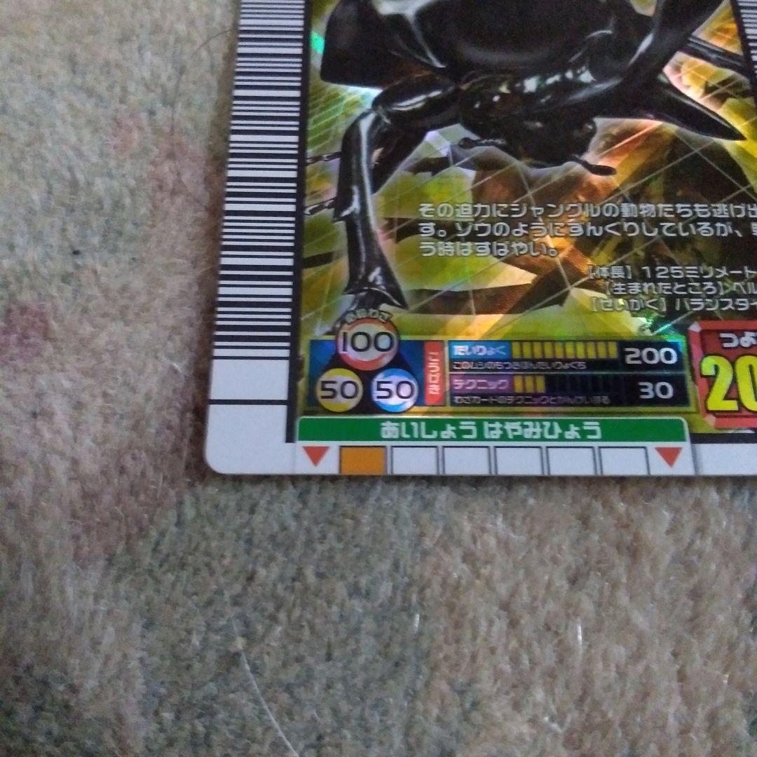 美品】ムシキング アクティオンゾウカブト(2006ファースト) - メルカリ