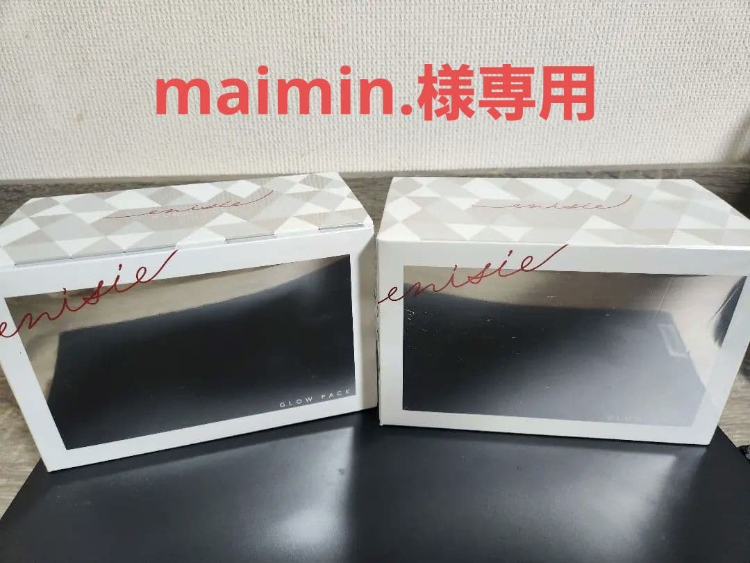 【専用】エニシー　グローパック