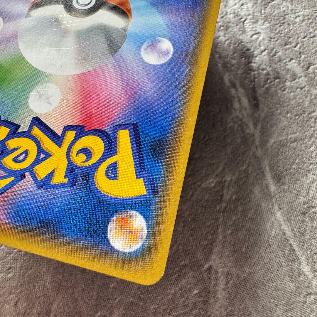 ピカチュウ（ミラー）SM4+ GXバトルブースト 028/114 たね ポケカ