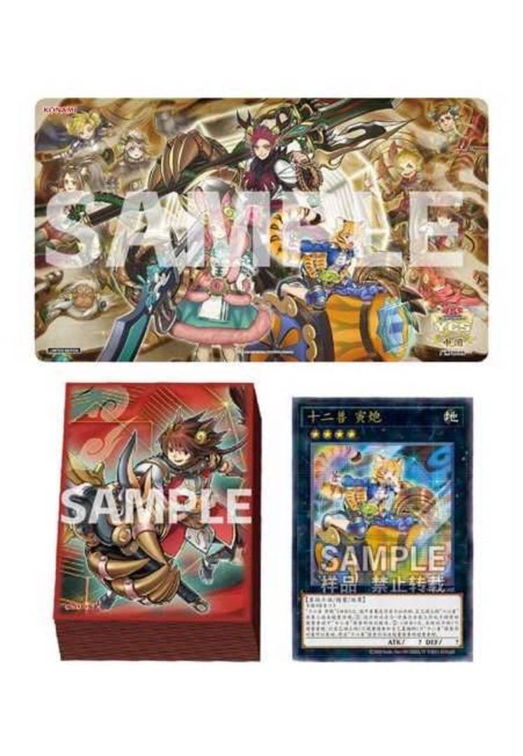 遊戯王ycsc広州会場限定 十二獣　セット
