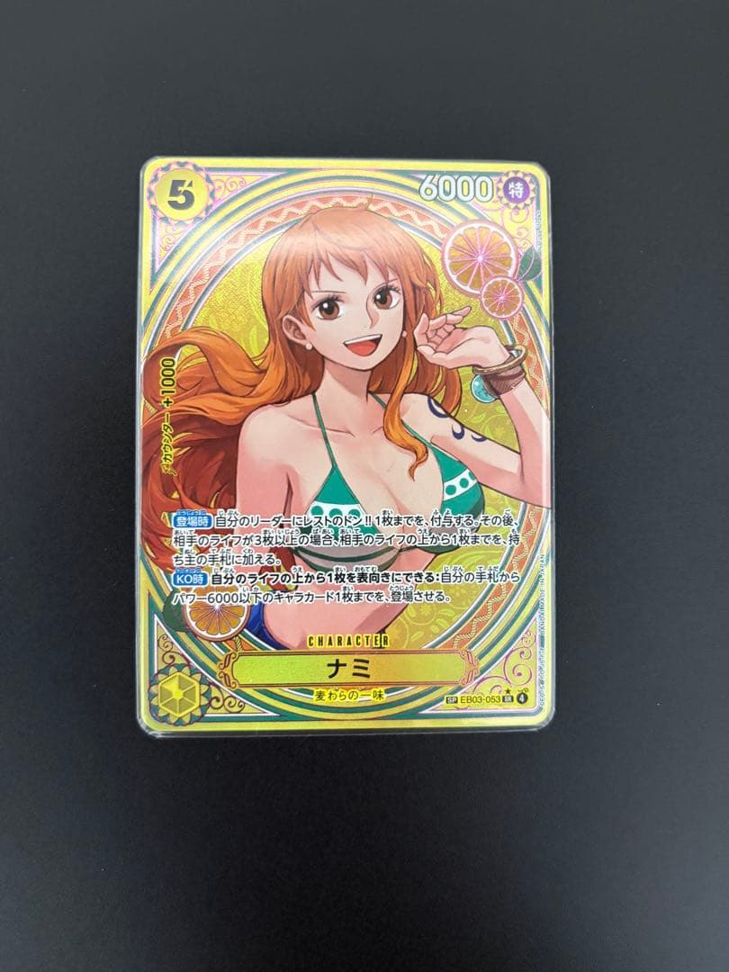 ワンピースカード　ナミ SR SP EB03-053 ナミ SP EB03-053 SR｜ワンピースカードシングルカード通販｜Cloveストア