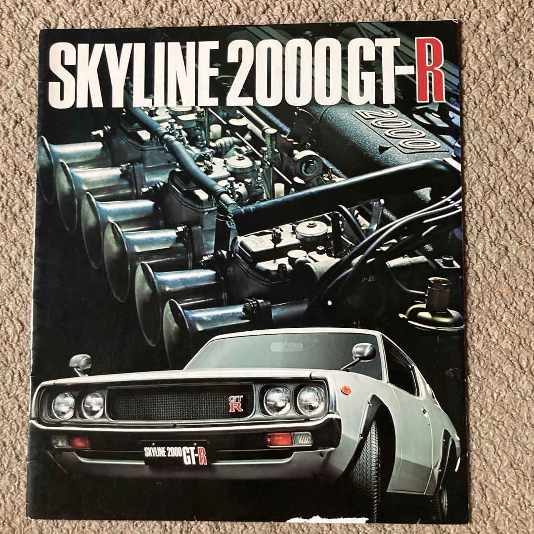 日産スカイライン2000GT-Rケンメリカタログ - メルカリ
