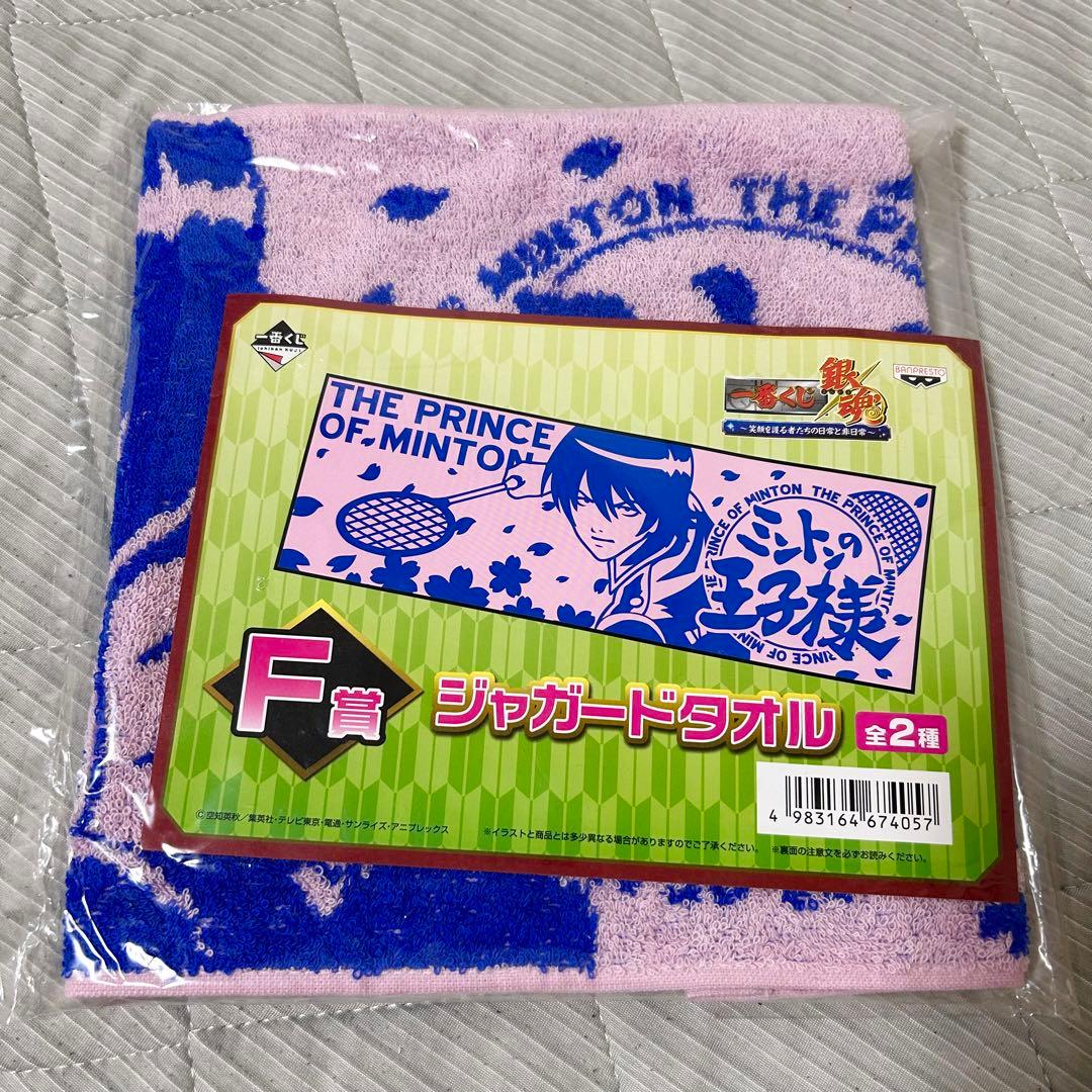銀魂 一番くじ タオル 4点セット - メルカリ