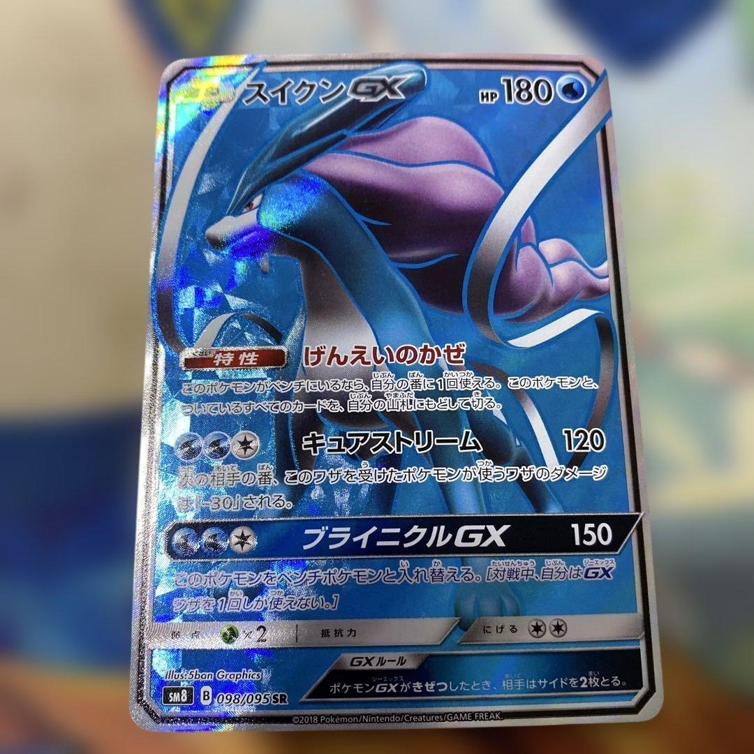 スイクンGX SR SM8 超爆インパクト 098/095 - メルカリ