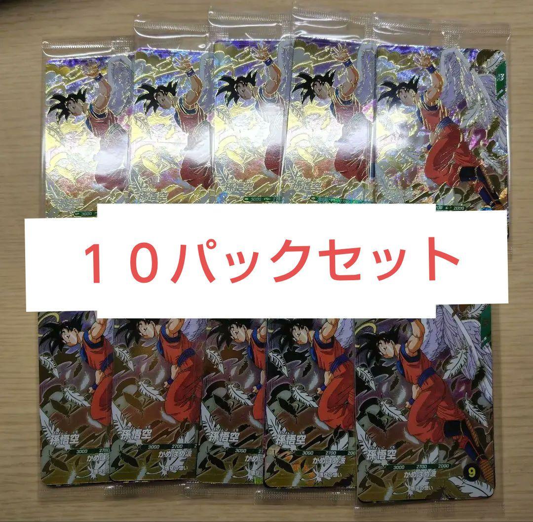ドラゴンボールダイバーズ　天使悟空　プロモ　10枚セット