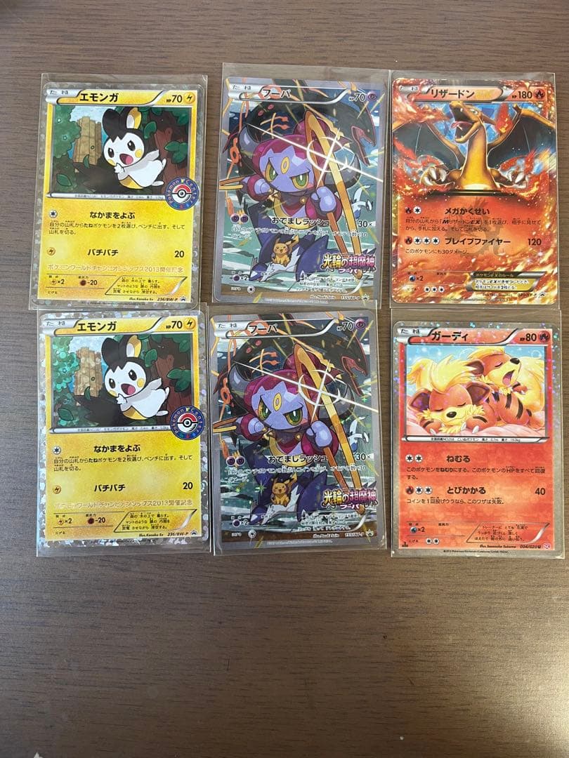 プロモカード整理