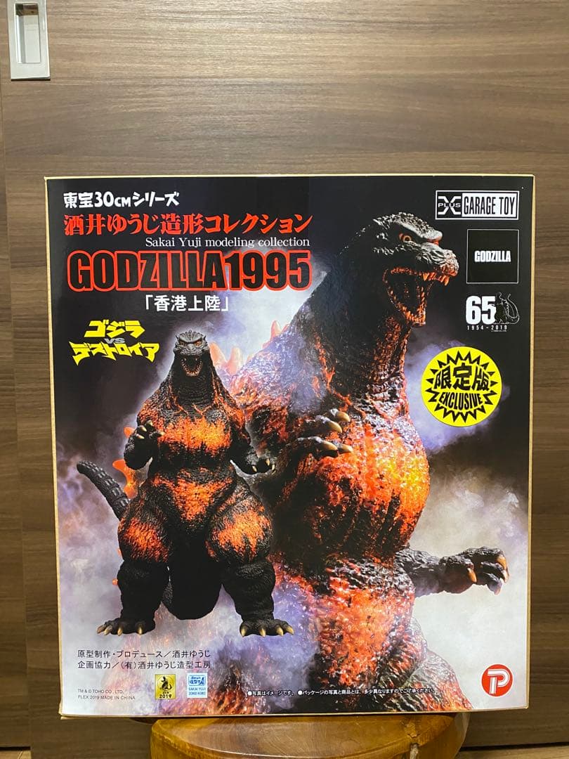 ★週末限定値下げ　バーニングゴジラ　少年リック限定　東宝30cmシリーズ