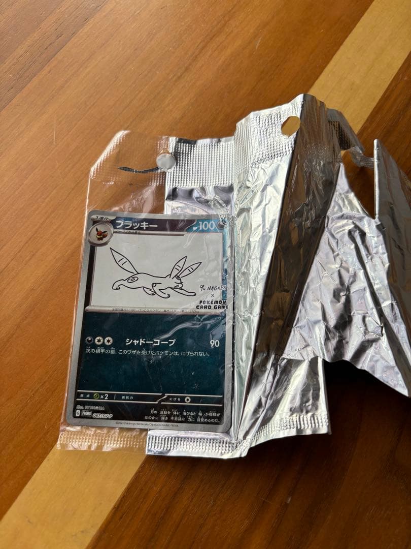 ブラッキー　ポケモンカード　YU NAGABAプロモーションカード ポケモンカード 長場雄 Yu NAGABA BEAMS プロモ ブラッキー ポケカ