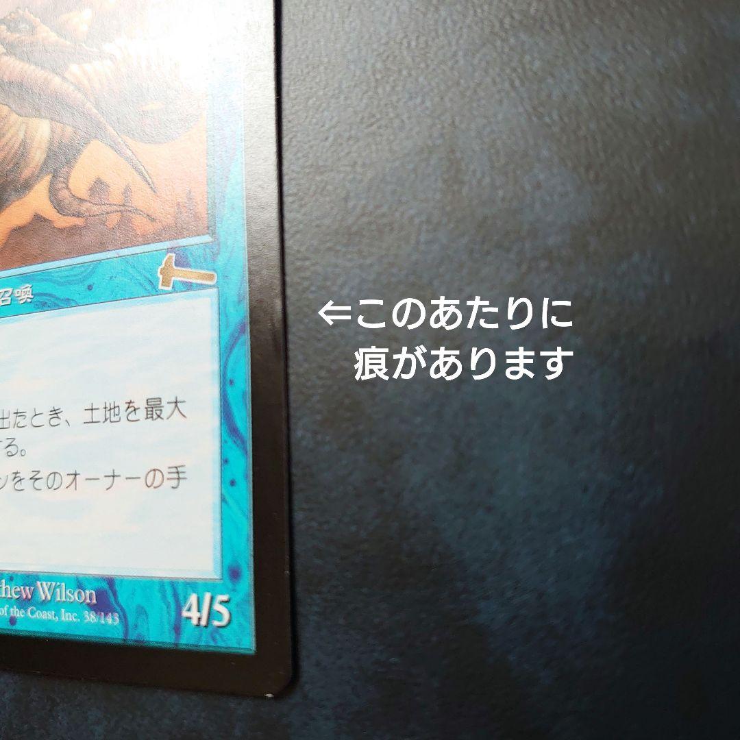 MTG《パリンクロン/Palinchron》[ULG] 4枚 プレイ未使用！