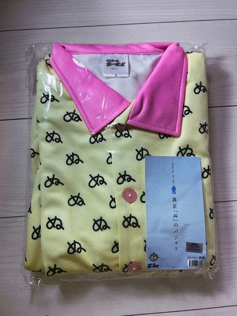 ボボボーボ・ボーボボ★真正『ぬ』のパジャマ★L★ところ天の助 ボボボーボ・ボーボボ☆真正『ぬ』のパジャマ☆XL☆ところ天の助