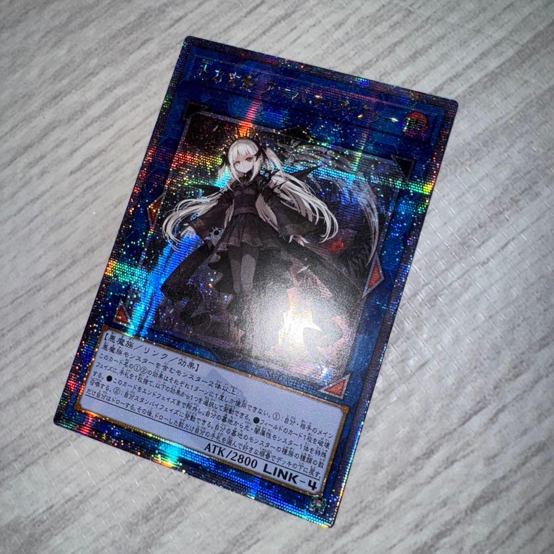 アジア】光なき影 ア=バオ・ア・クゥー 25thシク クオシク