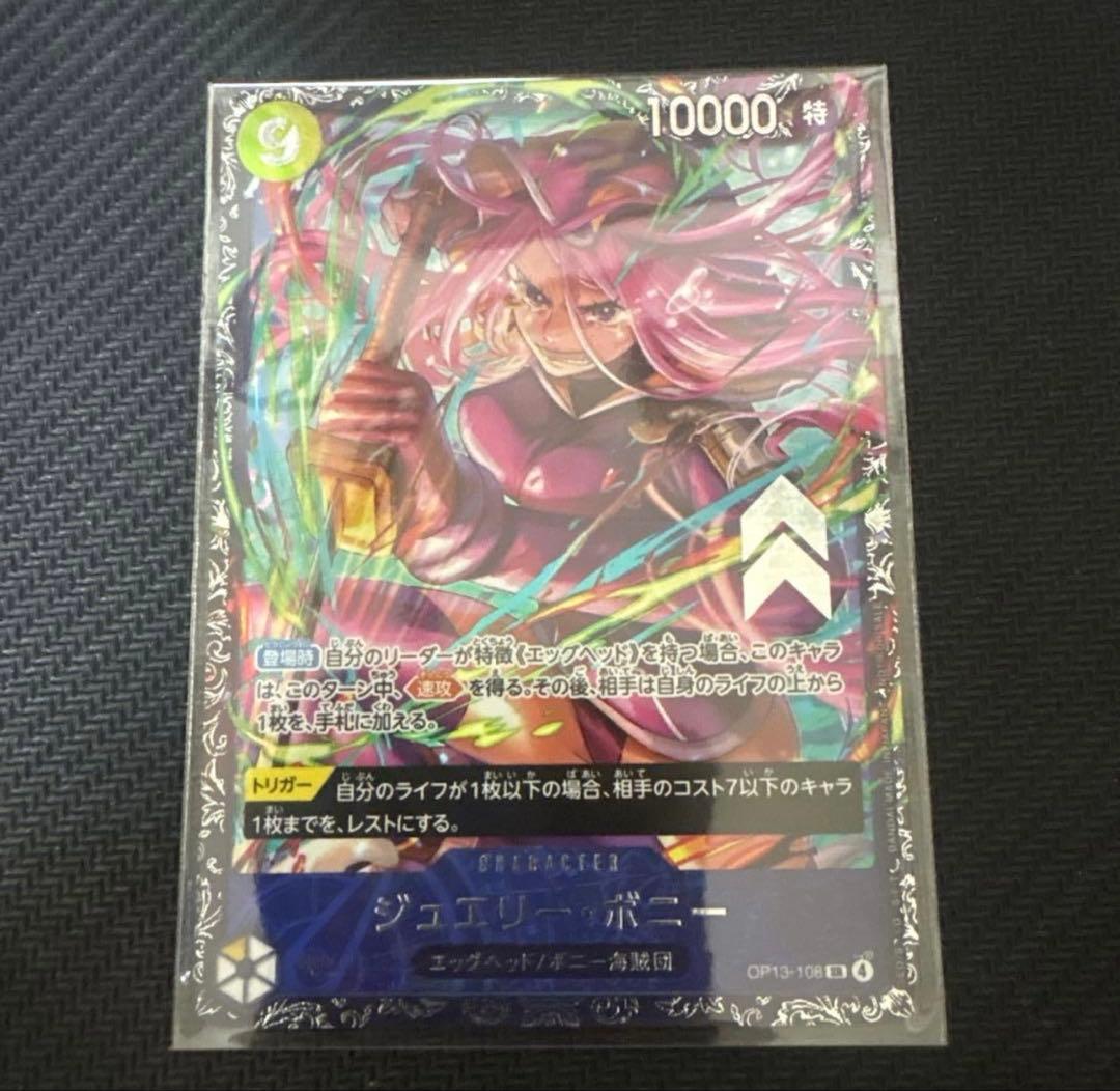 ジュエリーボニー フラッグシップ プロモ フラグシップ フラシ 入賞