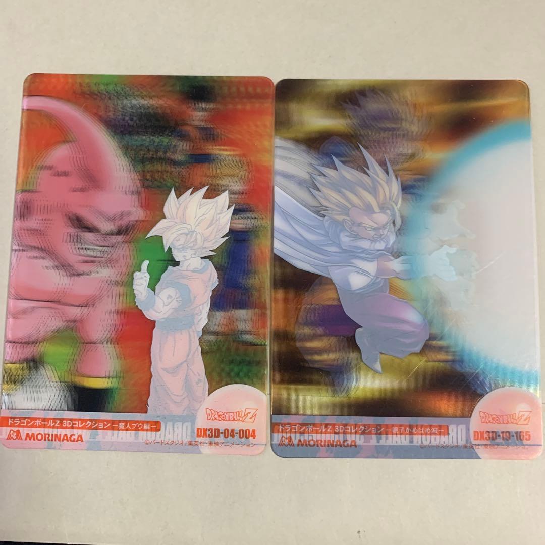 ドラゴンボールZ MORINAGAウエハース3Dコレクションカード - メルカリ