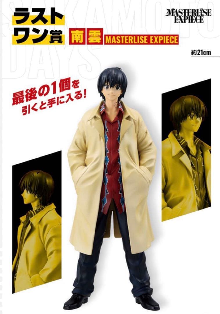サカモトデイズ vol.1 ラストワン 南雲 フィギュア - メルカリ