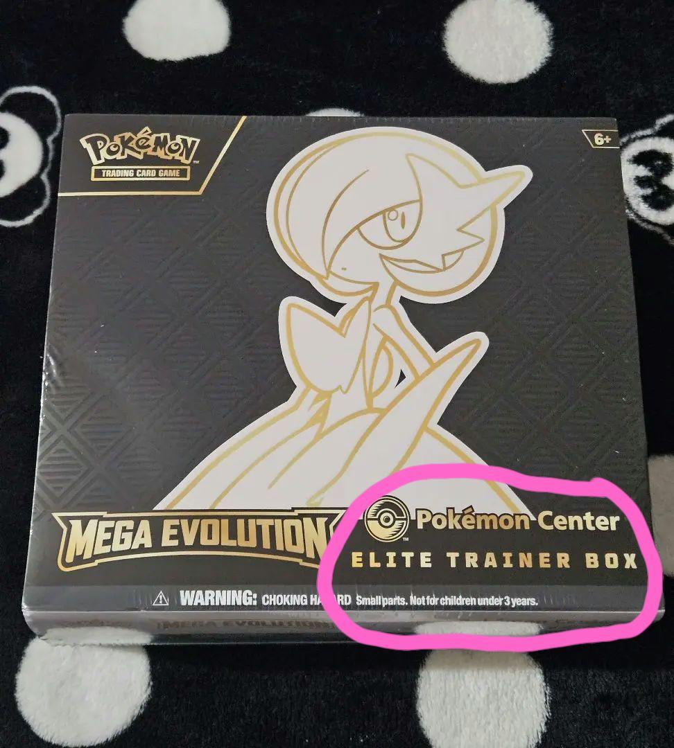 Y*G様 ポケセン限定 エリートトレーナーボックス ETB Mega Evolu Amazon.co.jp: ポケモンTCG メガエボリューション エリートトレーナー