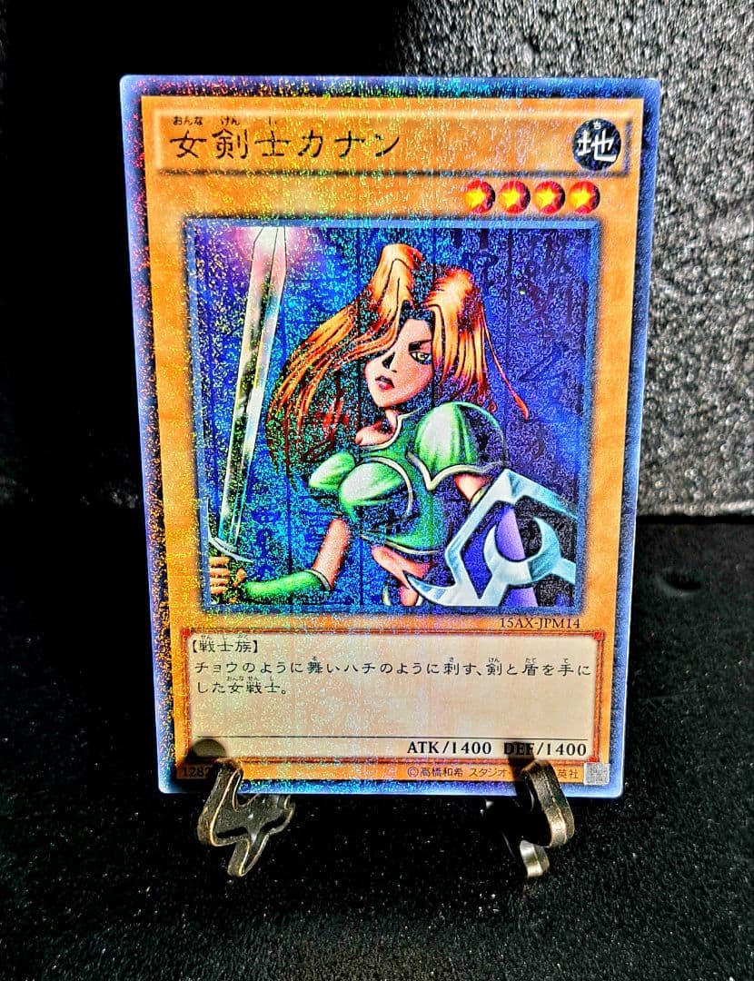 ☆希少☆遊戯王【女剣士カナン】パラレル 古代文字 - メルカリ