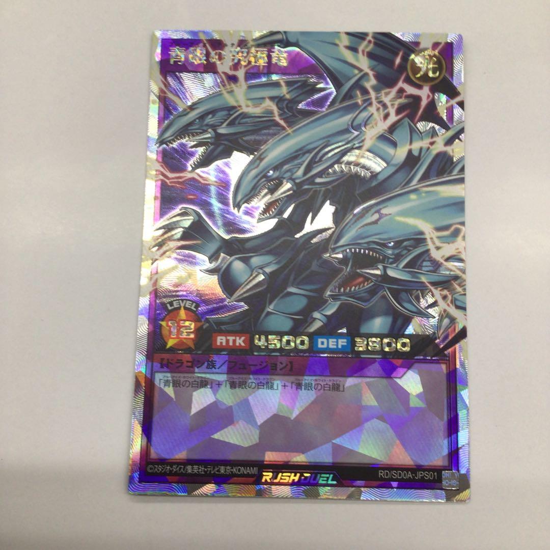 遊戯王RD 青眼の究極竜　ORR Amazon.co.jp: 遊戯王ラッシュデュエル 青眼の究極竜(ウルトラレア