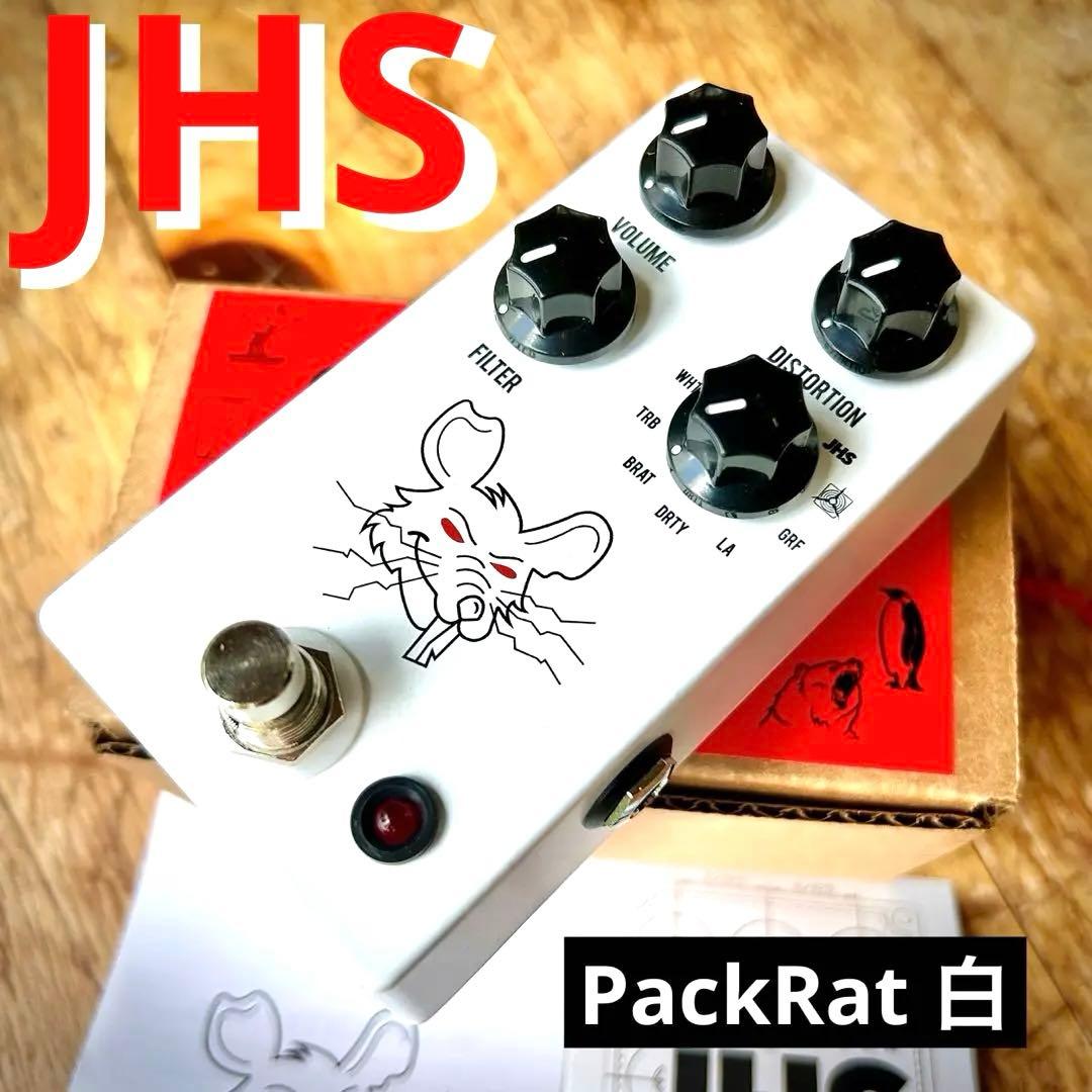JHS Pedals Pack RAT 白 ギターエフェクター