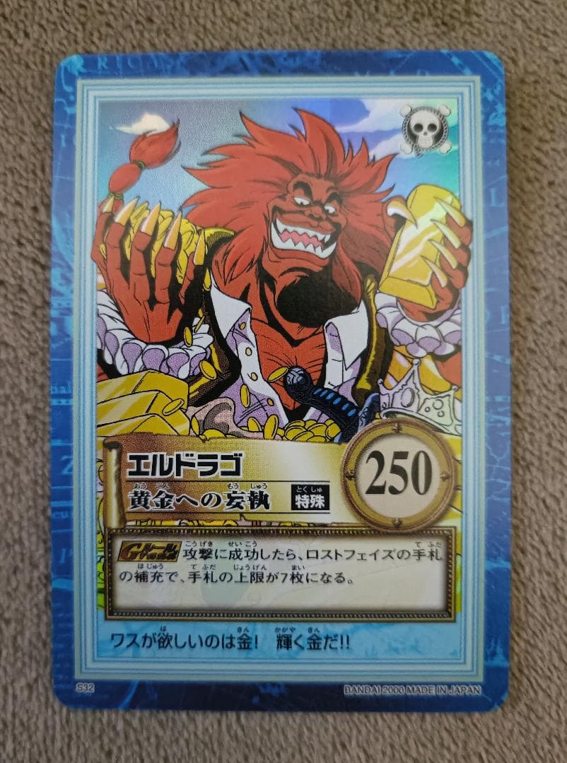 ワンピース】ハイパーバトル 第三弾 全42種中の36種 - メルカリ