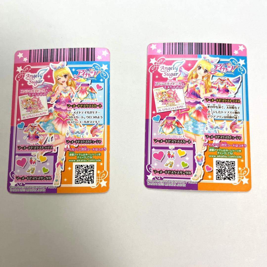 アイカツカード エンジェリーシュガー 星宮いちご マーメードピスケス