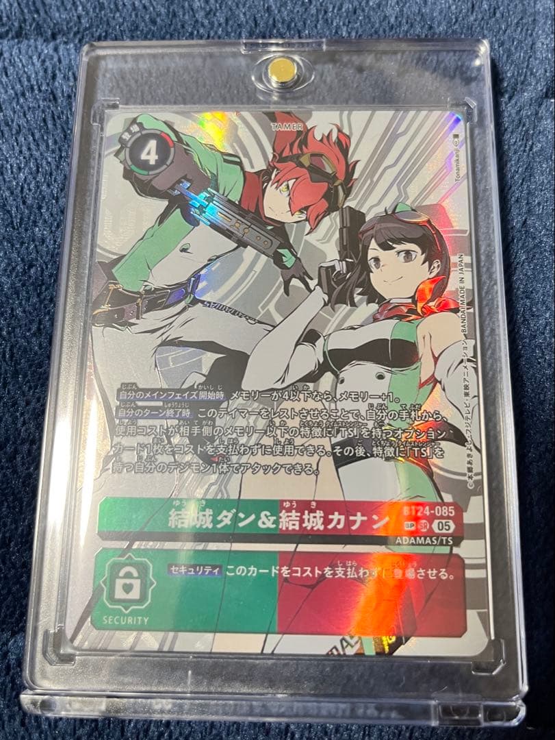 き*す様 デジモンカード 結城ダン&結城カナン SP SR BT24-085 結城ダン&結城カナン(BT24-085) | SP/SR | ドラゴンスター | デジモン
