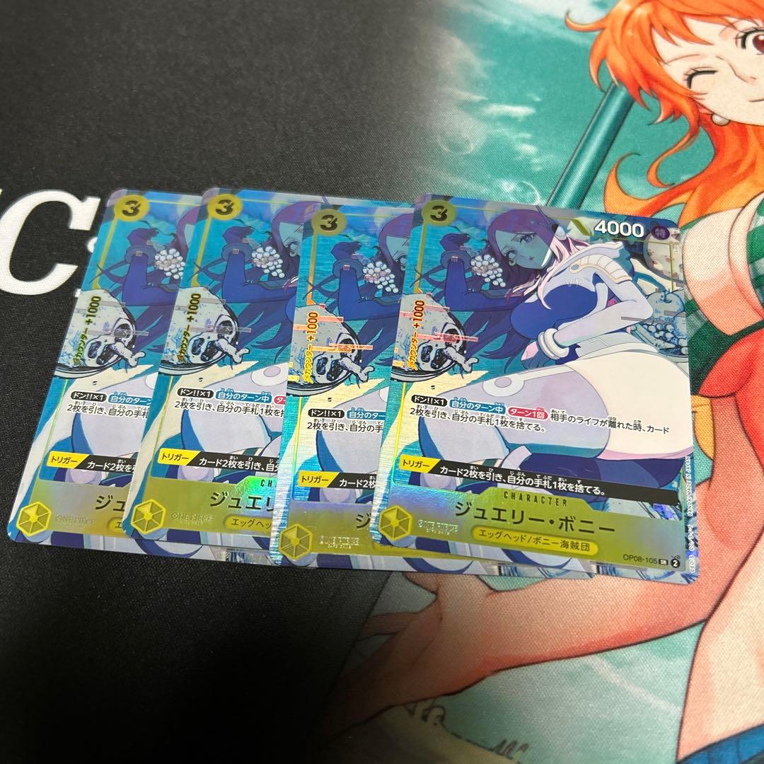 ジュエリー・ボニー：ストレージボックスセット SR OP08-105 4枚