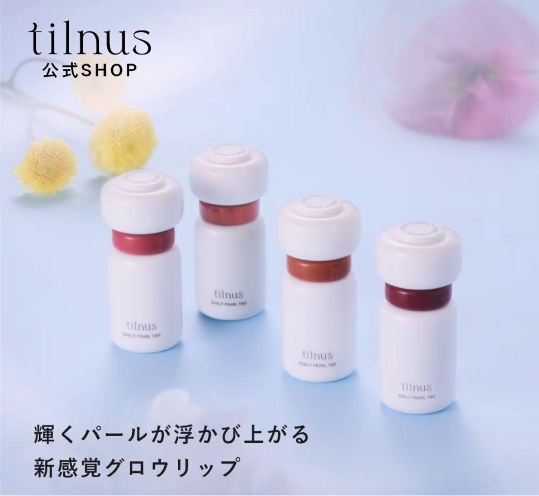 tilnus リップグロス 全色