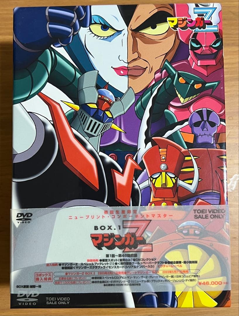【ブラスターキッド】マジンガーZ DVDBOX1 （初回生産限定） Amazon.co.jp: マジンガーZ BOX1(初回生産限定) [DVD] : 石丸博也