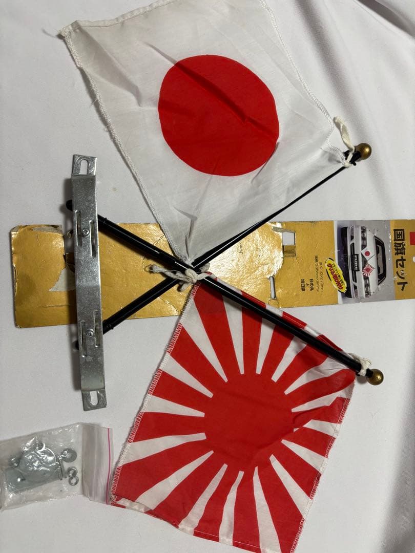 か*り様 日本の国旗と旭日旗セット　正月　成人式　暴走　初日の出　当時物　日章 2026年最新】初日の出暴走の人気アイテム - メルカリ