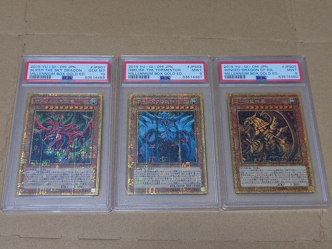 遊戯王三幻神　ミレニアムゴールド　PSA10,9,9 3枚連番セット