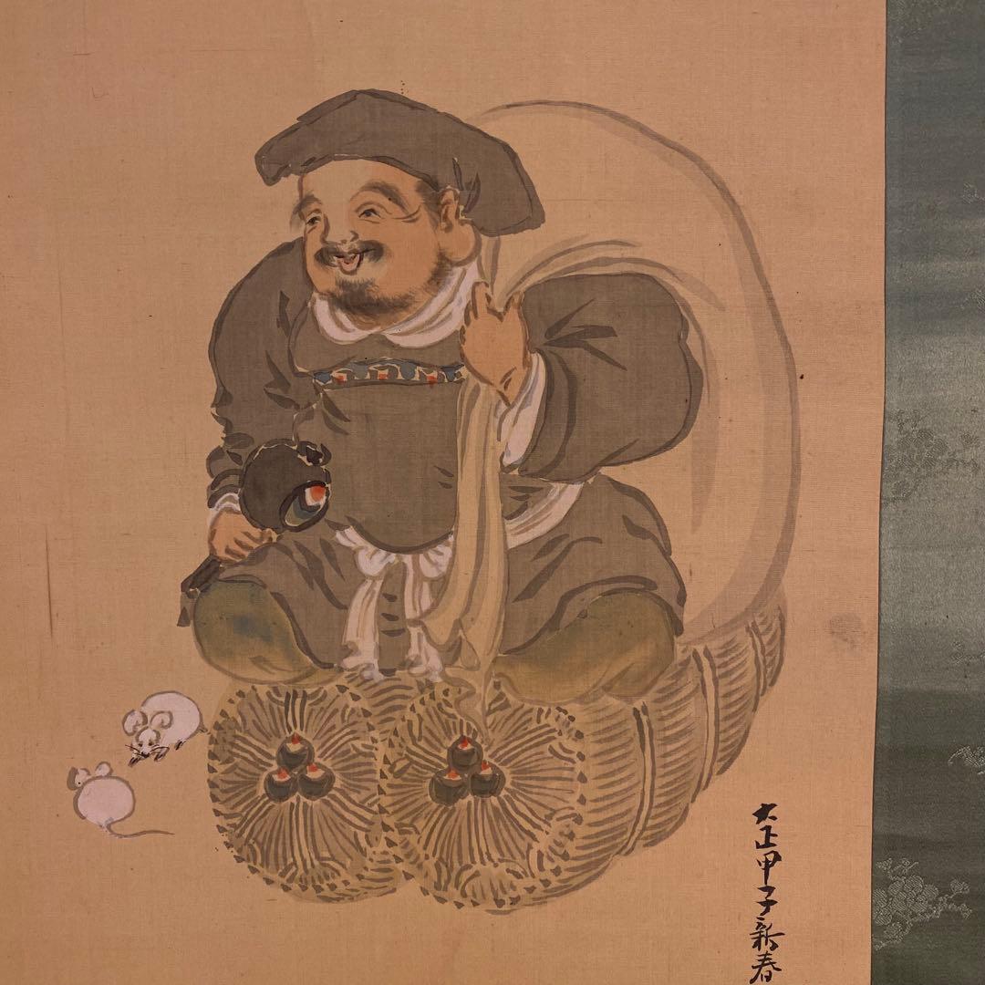 掛軸 竹涯銘 恵比寿大黒図 日本画 茶掛10 - メルカリ