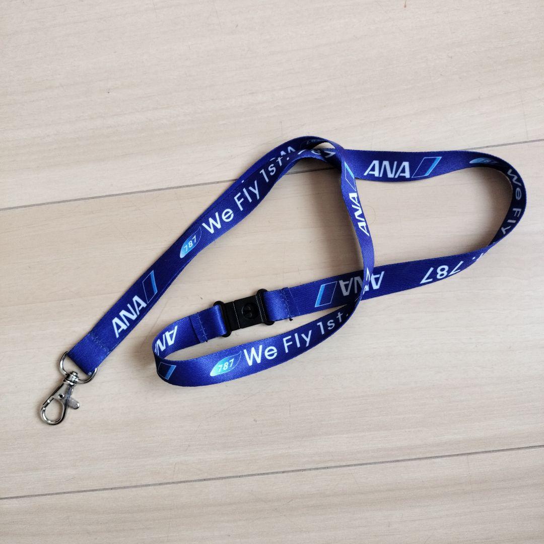 ANA 全日空 WE FLY 1ST 787 ネックストラップ 非売品 - メルカリ